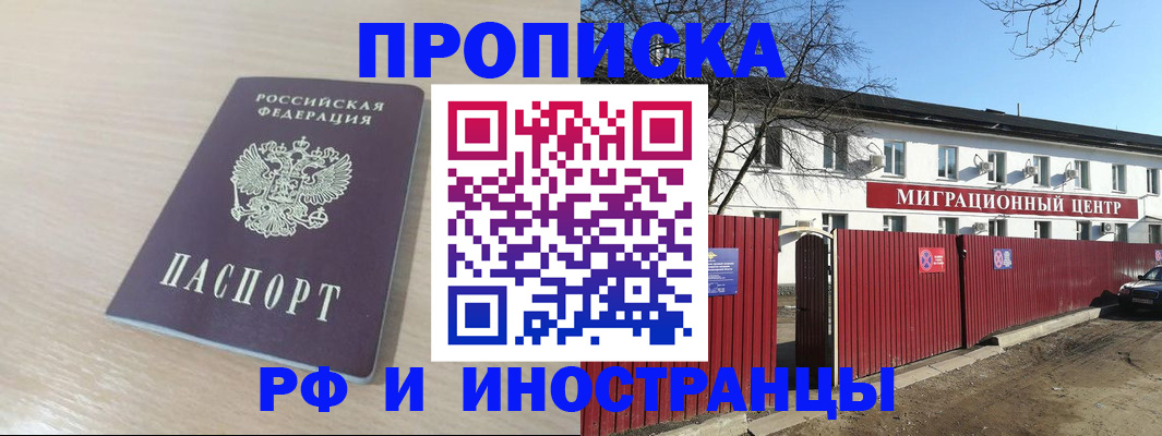 временная регистрация гарантия в Невинномысске