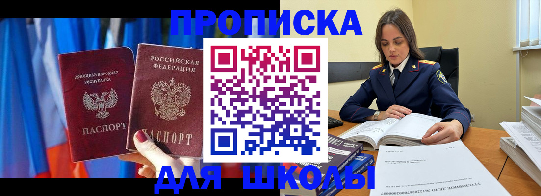 купить прописку в Невинномысске