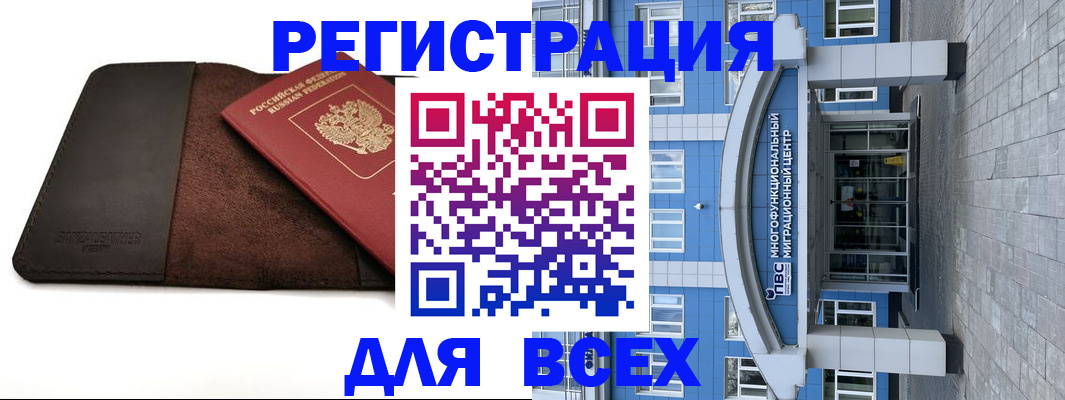 прописка штамп в Невинномысске