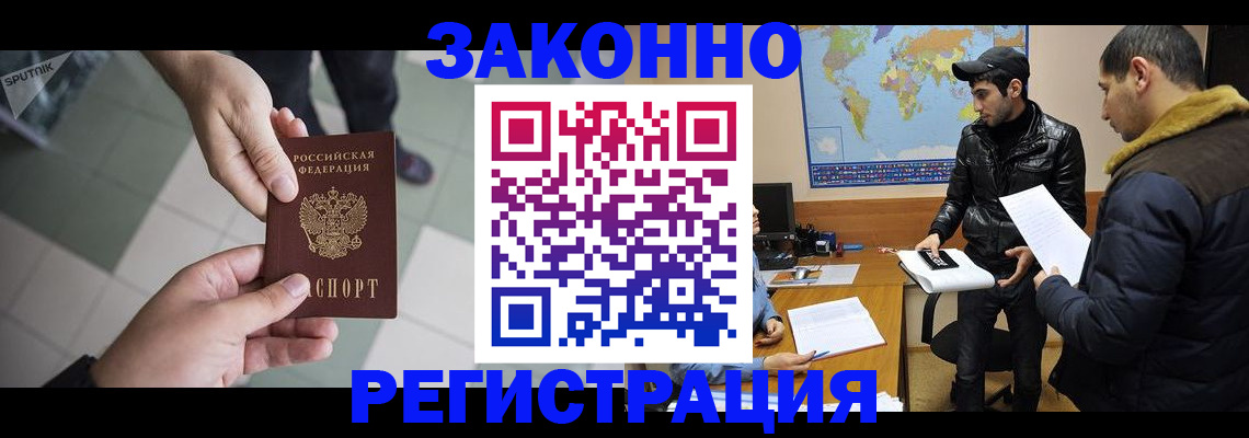 прописка в Невинномысске
