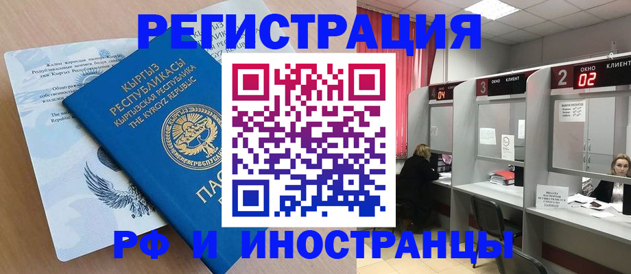прописка иностранных граждан в Невинномысске