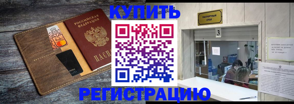 временная регистрация гарантия в Невинномысске