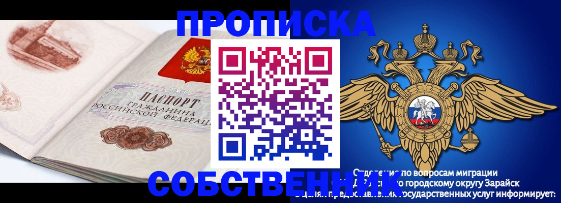 прописка для школы в Невинномысске